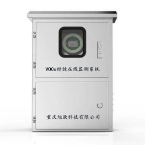 重庆、成都、石家庄VOC在线监测仪器设备销售