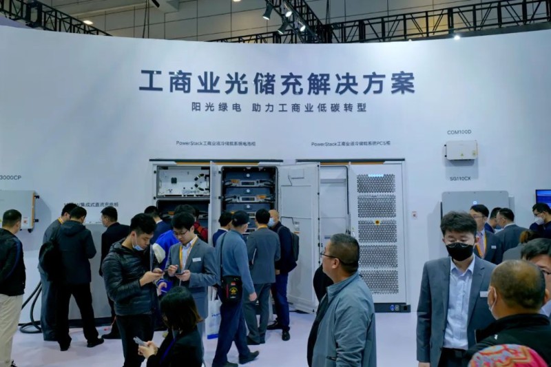 2024中国（青岛）国际新型储能技术暨工程应用展览会
