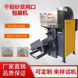 自動稱重包裝機
