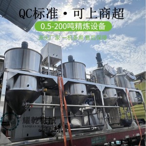 小型茶籽油生产线 SC1级大豆油精炼设备 四罐油脂加工精炼机
