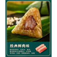 嘉兴肉粽子混合口味甜粽咸粽礼盒装端午节送礼佳品