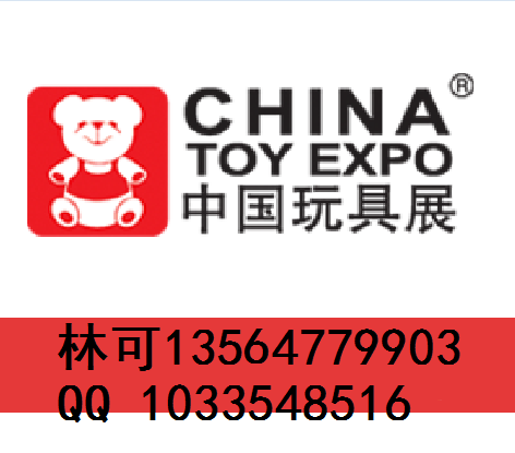 2024年上海毛绒玩具展10月益智玩具展开展时间10月16
