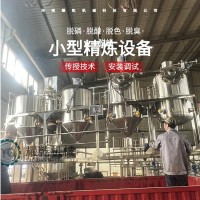 山茶油精炼设备 茶油生产整套生产线 1级油精炼生产机