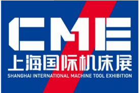 2024上海国际金属切削机床展(上海机床展)CME上海机床展