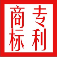广州科汇专业商标申请 商标注册 商标申请 商标变更
