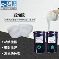环保发泡液体硅胶 食品级高发泡倍率液态硅橡胶
