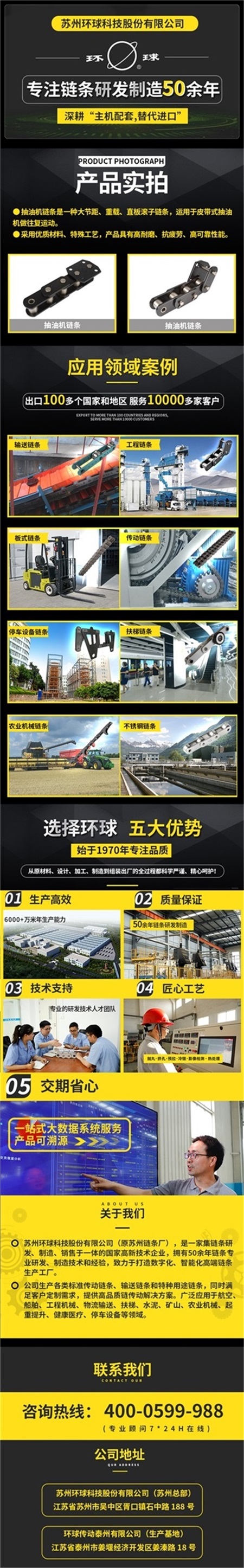 抽油機(jī)詳情頁500k