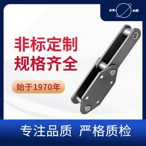 NE型斗提機鏈 工程鏈 鏈條廠家 環球鏈條 非標定制