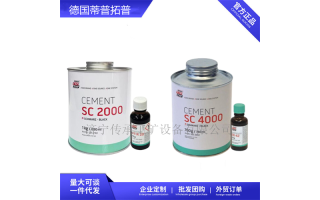 SC2000粘接剂/1kg/进口/5252169