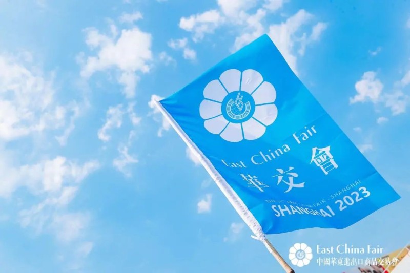 春季華交會/2024上海進出口家居用品展