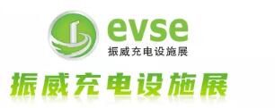 歡迎了解咨詢|2024上海國際充電樁展