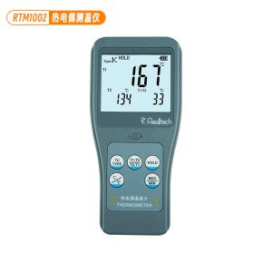 RTM1002手持式熱電偶型雙通道測溫儀KJER型電偶溫度計
