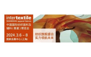 欢迎光临|2024上海纺织面料展览会