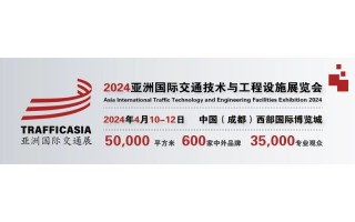 2024國際橋梁與隧道技術(shù)展覽會