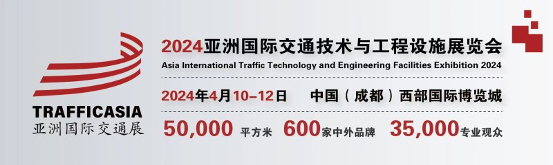 2024國(guó)際道路建設(shè)養(yǎng)護(hù)技術(shù)與機(jī)械設(shè)備展覽會(huì)