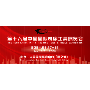 2024年机床展览会-2024北京国际机床工具展览会