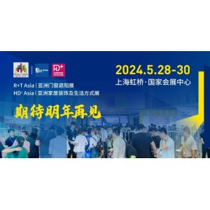 2024上海智慧家居展览会