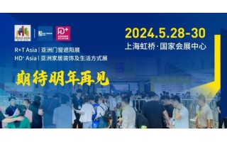 2024上海智慧家居展览会