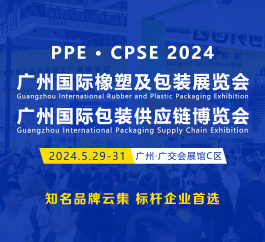 2024廣州包裝展(時(shí)間)2024廣州包裝展(地點(diǎn))