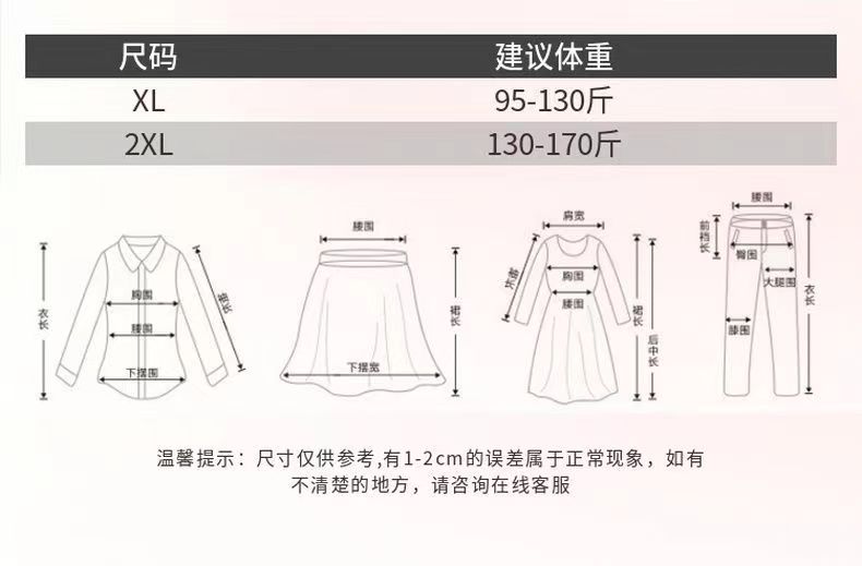 詳情圖-尺碼表
