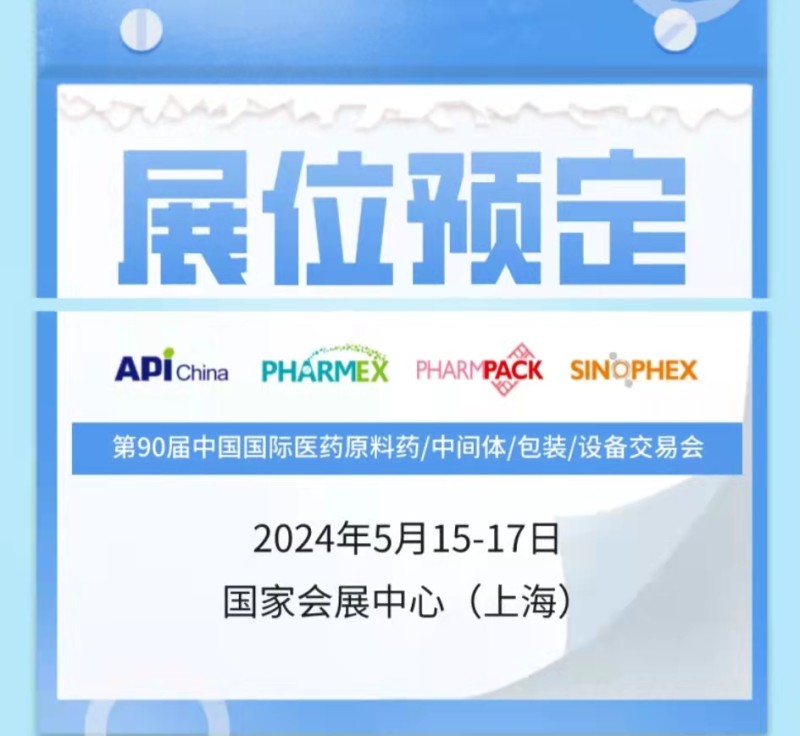 2024 API 時(shí)間地點(diǎn)