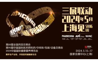 2024第90屆上海醫(yī)藥原料與包裝設(shè)備展API|醫(yī)藥包裝展