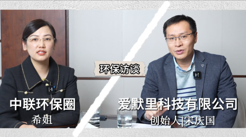 環(huán)保訪談丨用科技守護(hù)地下水，愛默里設(shè)備讓地下水監(jiān)測更可靠