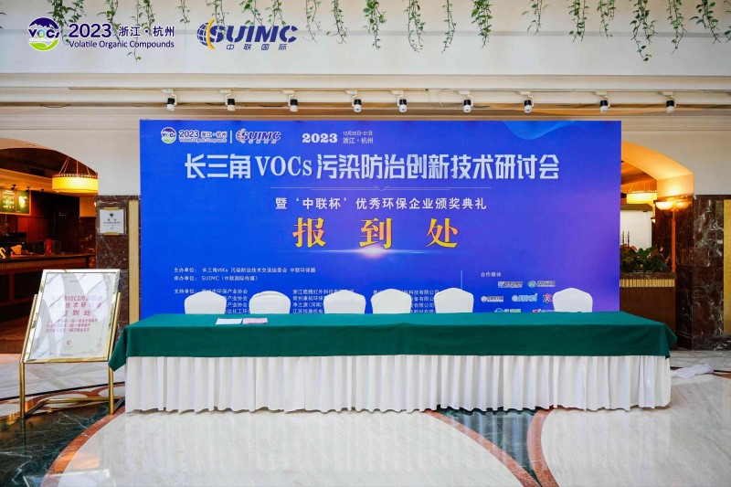 蘇州仕凈科技喜獲“中聯(lián)杯”優(yōu)秀環(huán)保企業(yè)綠色低碳獎(jiǎng)