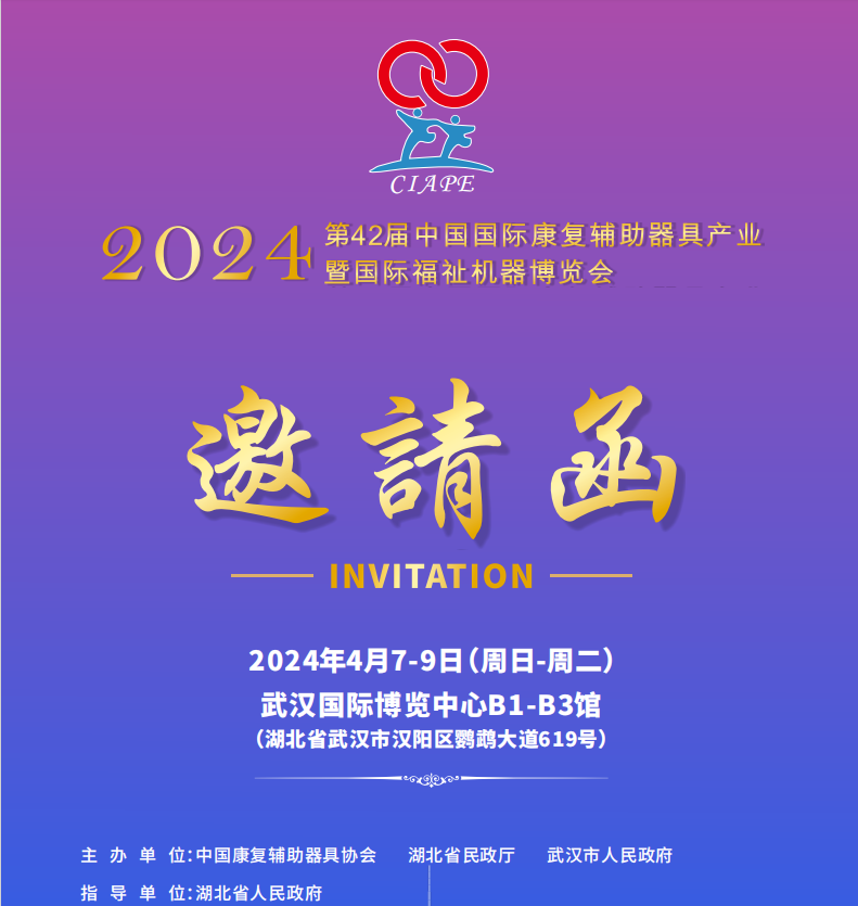 醫(yī)藥保健品展會-2024年新疆首屆藥交易會