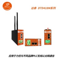 工业物联网无线网关 自识别RJ45接口 双频传输提高稳定性