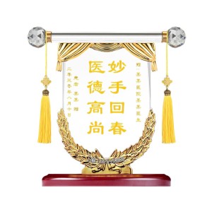創(chuàng)意送醫(yī)生大夫錦旗定做感謝老師給幼兒園服務(wù)旗幟訂制擺放式錦旗