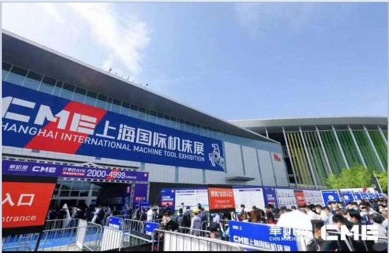 2025年CME上海國際機床展/3月3-6日機床設(shè)備