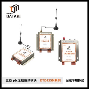芯捷觸摸屏無線通訊  實現操作臺與軌道移動小車無線通訊