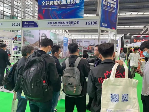 2024廈門跨境電商展|一站式綜合服務(wù)平臺|6月26等您參加