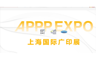 2025年上海國際廣告技術設備展（上海廣印展）