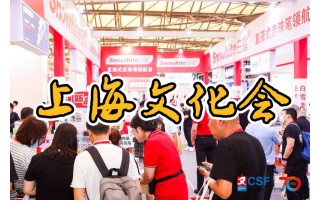 上海文化用品展-2025中國（上海）文具展覽會