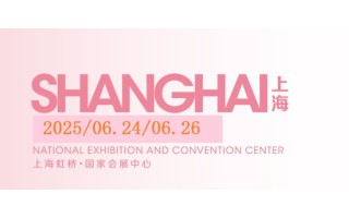2025年上海虹橋美博會|六月份美博會