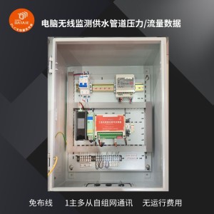 管道調節閥遠程控制用MODBUS RTU協議全數字加密傳輸