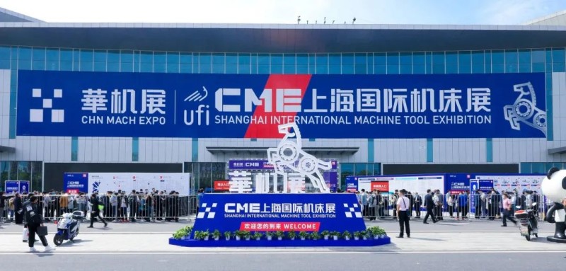 上海機(jī)床展18