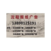 营口日报广告部电话13898125191