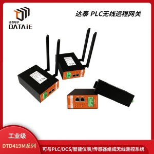 匯川plc無線通訊模塊 支持Modbus協(xié)議 雙頻傳輸