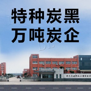 導(dǎo)電炭黑 乙炔炭黑生產(chǎn)廠家