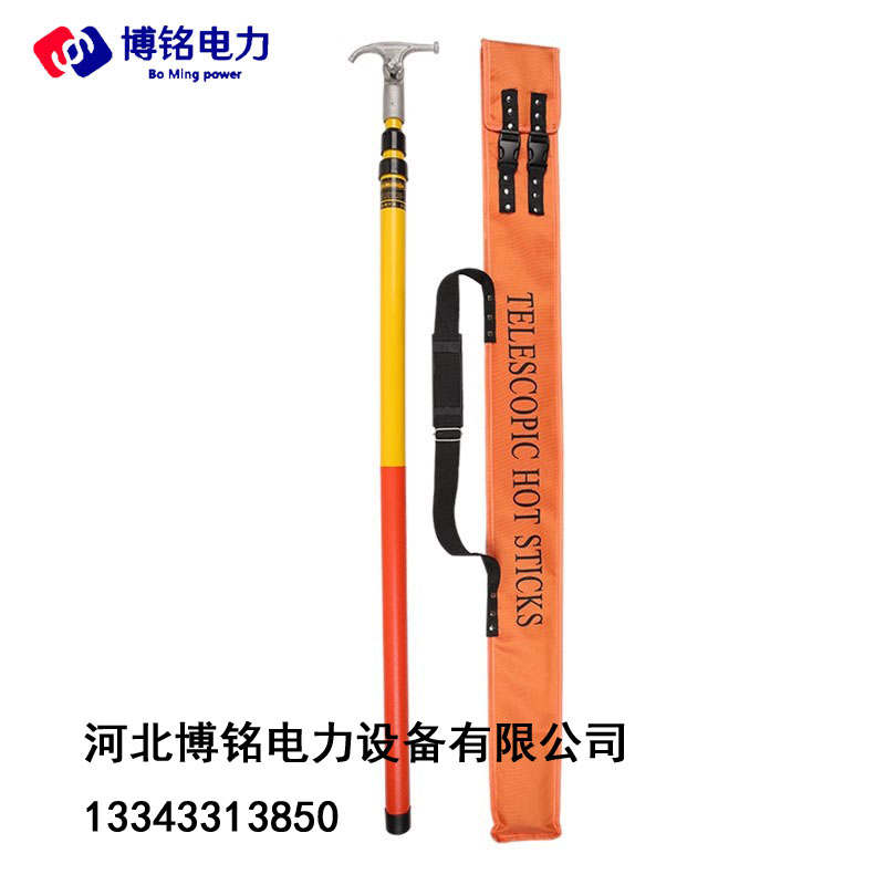 博铭达 高压伸缩拉闸杆绝缘杆10KV35KV电工令克棒操作杆