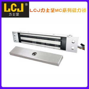 LCJ力士堅(jiān)暗裝磁力鎖MC270T 門禁電磁鎖