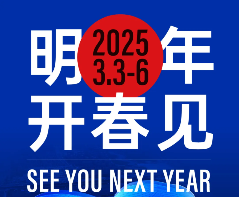 2025年華機展/CME上海國際機床展.機床附件展區(qū)