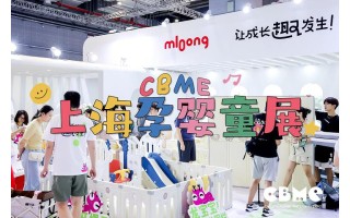 2025上海國際嬰童博覽會CBME孕嬰童展