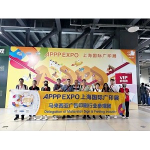 2025年上海廣告展1.2館數(shù)碼噴印技術(shù)設備