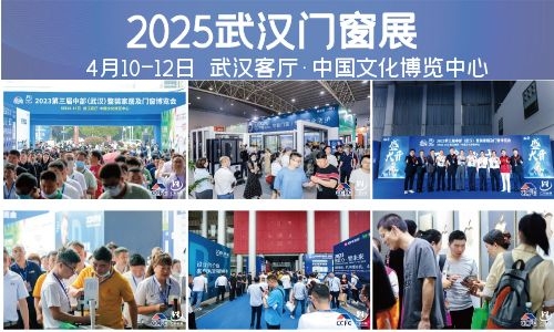門窗展