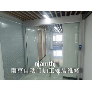南京電動玻璃門加工安裝維修