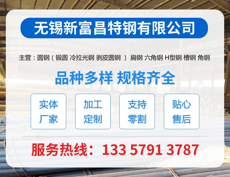 Q355B圓鋼